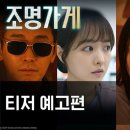 조명이옷가게