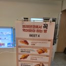 브레댄코화성유일