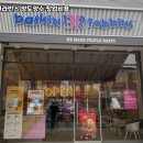 배스킨라빈스수원 - 수원시 권선구 세지로94번길 6 | 배스킨라빈스수원