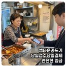 수일민박 네이버블로그