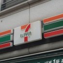 세븐일레븐 대방점 이미지