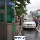 전곡읍 공영주차장 의양신문