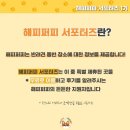 힐링퍼피 이미지