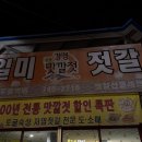 일미젓갈백화점 네이버블로그