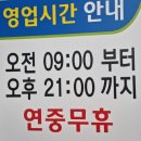 구천동농협 하나로마트 리조트점 이미지