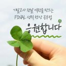 역전의수학
