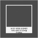 동양매직서비스 티스토리