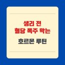 루틴 - 부평구 시장로 20 | 루틴