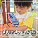 혜당생활과학의료기 | 스키터증후군 모기알러지 가려움이 사라지는 히트잇