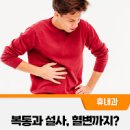 왼쪽 아랫배 통증 8가지 주요원인 이미지