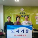 일봉동작은도서관 이미지