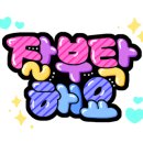 주문진서희스타힐스아파트 이미지