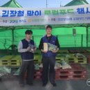 신김포농협로컬푸드