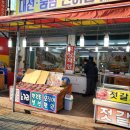 대전충남건어물 네이버블로그