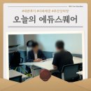 비로소 가을 | [대관후기] 다과 기본 제공 부산 강의장 에듀스퀘어