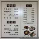 염소마당 | 바른흑염소가든, 아산 흑염소 맛집