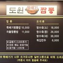 명동뚝배기 이미지