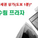 수림프라자 이미지