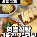 영춘축산