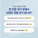 진메드 | 제왕절개 출산준비물 메드커버 샴푸캡 사용후기, 출산가방 추천템