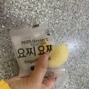 디저트파파 이미지