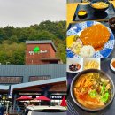 평창소고기국밥 평창자연휴게소점 | 영동고속도로 평창휴게소 인천방향 맛집 식당 주유소