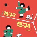 책친구