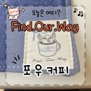 포우커피로스터리 | [일산 밤리단길 카페] 아늑한 분위기의 '포우커피로스터' 묵직한 디카페인과 달콤한 메론소다 후기!