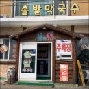 솔밭가든본점
