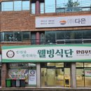 환림푸드 - 달서구 호림동 | 환림푸드