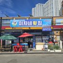 미자네횟집 이미지