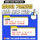 컴퓨터 완전 기초 이미지