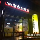 부산어묵베이커리목포