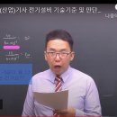 2강 14p 정격감도전류 내용중 이미지