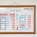 소복갈비 이미지