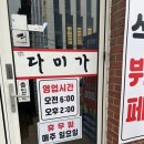 뷔페다미 이미지