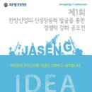 한방산업