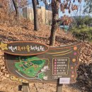 해오름 유아숲체험원 | 🌳 별내 유아숲체험원 아이와 놀이터 후기 | 자연 속에서 신나게 뛰어논 하루