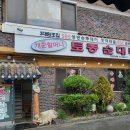 양평 자그마치 이미지