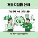 하남시 항동 공설묘지 이장 가족들의 큰 결심