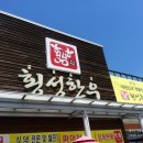 새말휴게소 이미지