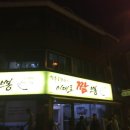 이대로짬뽕 이미지
