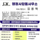 대한행정사합동사무소 이미지