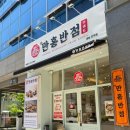 홍반점 - 군포시 군포첨단산업2로 4 | 진주 짬뽕맛집 쟁반짜장 빙수냉짬뽕 후기 "만홍반점진주혁신도시점"