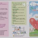사랑의마을요양원