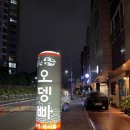 용두오뎅빠 네이버블로그