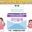 국민웰빙