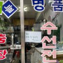 서연세탁소 이미지