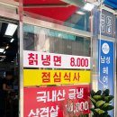 서울칡냉면식당 이미지