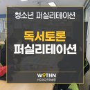 위드앤교육컨설팅 이미지